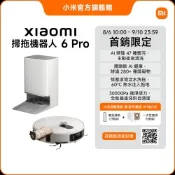 小米 Xiaomi 掃拖機器人 6 Pro 官方旗艦館