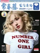樂天Kobo電子書 2025/2月號 常春藤生活英語雜誌【電子書】