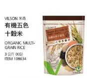 米森 有機五色十穀米3公斤 好市多Costco