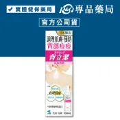 小林 背立潔 抗痘噴霧 (調理肌膚 預防背部痘痘 倒可噴) 100ml/瓶 專品藥局 【2032035】