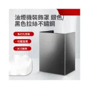 (店+)免運 擋油板隔熱板 管道遮擋排氣管罩煙管不銹鋼擋板圍板抽油煙機罩吸煙機防油竈具