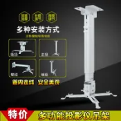 設彩品牌旗艦店 投影機吊架 投影機架 投影機吊掛架 投影機吊架投影儀伸縮吸頂支架壁掛吊裝吊頂多功能明基鬆下通用『FY02505』