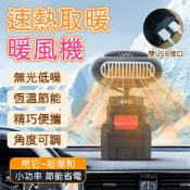玖天 無線鋰電暖風機 USB接口雙輸出 便攜速熱取暖 PTC發熱 附15節單電池 汽車辦公室房間取暖風扇