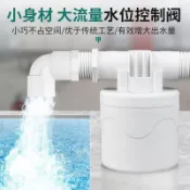 特價商品✈水塔水池箱浮球閥開關補水位自動上水控制器水滿自停器自動上水器