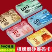 🔥桃園出貨🔥麻將籌碼卡片籌碼幣麻將館棋牌室打牌專用錢高檔牌子套裝塑料代幣