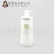 (店+)【GOLDWELL 歌薇】立坽『深層護髮』歌薇公司貨 GOLDWELL 水感極水髮膜1000ml