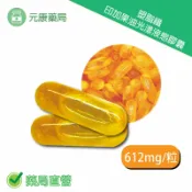 元康藥局 固德塑脂纖印加果油光漾液態膠囊 612mg/粒 台灣公司貨