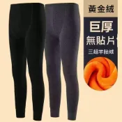 (店+)內搭褲保暖褲修身防寒內刷毛休閒男長褲打底褲居家秋冬加絨加厚大尺碼束口衛生褲發熱褲