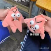 📣桃園出貨📣抖音衕款會動的派大星暴躁派大星星星毛絨掛件書包裝飾玩偶掛件