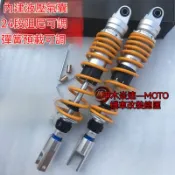 🔥台灣出貨🔥適用於KYMCO光陽Downtown 350i 200 KXCT300i改裝後减震器後避震後叉