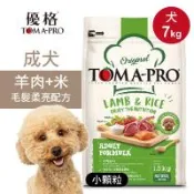 【優格】成犬飼料 狗糧 7kg羊肉+米 小顆粒 毛髮柔亮配方