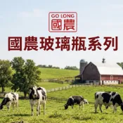 【國農】國農保久乳系列 玻璃瓶 單罐下單 蝦皮/超商取貨 調味乳 原味 巧克力 麥芽 草莓 果汁
