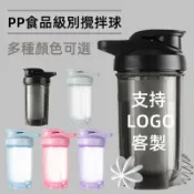 客製化 水壺 健身運動水杯 客製logo 蛋白粉搖搖杯 戶外便攜攪拌杯 耐高溫 大容量 塑料水杯 水壺 定做