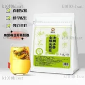 在臺出貨🌸菊花枸杞決明子茶 養生茶 熬夜花草茶 中草漢方 滋補養生 養生茶 草本漢方飲品 草本萃取精華