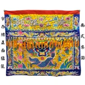 【淨心小佛舖】平繡 3尺6 猛龍 桌裙 濟公禪師 桌圍 宴王用品 擺宴 祝壽 做醮 祭神 拜拜 祀宴 神明用品 香案擺設
