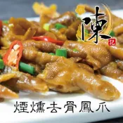 (店+)【胖橘是吃貨】陳記好味 30年老店煙燻滷味-麻辣 / 泡椒 / 煙燻去骨鳳爪 200g±10%x1包