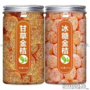 ☾满199 正宗甘草金桔乾 天山雪桔 1000g 冰糖金桔乾 蜜餞果脯金橘乾果 金桔乾 水果乾 休閒零食