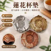 【防燙隔熱茶墊】日式青銅杯墊合金杯託茶碟茶杯託仿隔熱防滑茶托功夫茶具茶道零配 茶杯墊 茶壺底座 咖啡杯墊 茶杯託 茶具