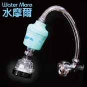 Water More  水摩爾 水龍頭除氯器 日本亞硫酸鈣銀除氯過濾器+360度三段增壓水花轉換器 (1組贈銅牙轉接頭+餘氯測試液) SGS有效除氯率97.4%