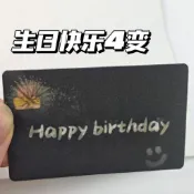 ✨精品優選 ✨生日快樂多變光柵卡卡片賀卡變換卡小卡明信片送閨蜜朋友生日禮物