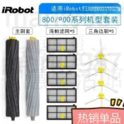 適用iRobot掃地機器人 Rommba 980 960 880配件 耗材 HEPA濾網 主刷套*1 邊刷*&