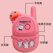 花田小窩 六一新款兒童對講機戶外親子互動遠距離無線對話兒童玩具男女孩 h8052