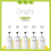 💈梨髮苑💈《Oright 歐萊德》洗護系列 保濕 修護 控油 深層 護色 洗髮精 護髮素 5000ml 加侖洗髮精