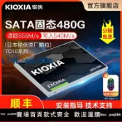 超值好物館 【臺灣公司】鎧俠TC10固態硬碟480g sata接口ssd桌上型電腦筆電固態硬碟960g