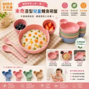 兒童秸稈輔食碗 環保 米奇造型兒童輔食碗 兒童餐盤 分格餐盤 寶寶餐具 兒童碗盤 稻殼環保餐具 嬰幼兒副食品餐具 米奇餐