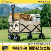 露營推車 露營車 野餐車 擺攤車 摺疊推車 購物車 野餐 戶外露營車摺疊營地車野餐露營小推車兒童可躺擺攤拉桿快遞拖車