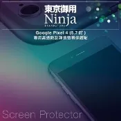 【Ninja 東京御用】Google Pixel 4（5.7吋）專用高透防刮無痕螢幕保護貼