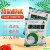 免運+台灣出貨 脫苦甜菊糖苷食品級專用無糖甜味劑甜菊糖植物提取物綠色代糖100g