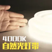 協貿國際日用品生活4館 自然光led柔性燈帶中性光暖光黃光商用隱光220v12V軟燈條360度發光4000k霓虹店鋪隱藏隨意剪圓形家用改裝氣氛