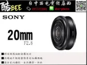 【酷BEE】 SONY E 20mm F2.8 定焦餅乾鏡 SEL20F28 索尼公司貨 E接環 大光圈