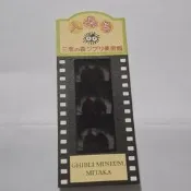 B款：日本～三鷹之森吉卜力美術館」入場券(電影底片門票)-已使用,供收藏