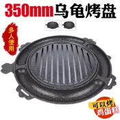 韓式燒烤盤 雞蛋糕烤盤 烏龜盤 圓形烤肉盤 炭火烤肉鍋 商用烤肉篦子 鑄鐵烤盤