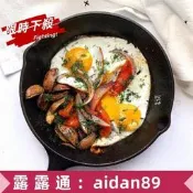 熱銷下殺-煎鍋 出口日本鑄鐵平底荷蘭松餅煎鍋無塗層牛排鍋煎蛋煎餅鍋~淘淘精選