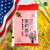 【日光】美國極品茉莉香米2kg(CNS一等米)