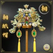 (店+)【聖靈光佛具】手工紙帽 相帽(附帽秋) 神明帽 按金 相帽 福德正神/土地公/文財神/文昌帝君/城隍爺/大伯公