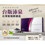 2028年4月最新效期💯正品💯 美商Jeunesse 婕斯 沛泉 美版 台版27.01Reserve白藜蘆醇 30袋/盒