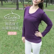 Eloidy 艾若娣 -時尚絨毛女圓領保暖衣-加大款(深紫)