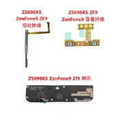 台灣快速出貨 華碩 ZS696KS ZenFone9 Zf9 喇叭 指紋排線 音量排線