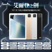 【生活市集】SuperPad 艾爾登之劍 10.1吋 4G Lte平板電腦 聯發科八核心CP