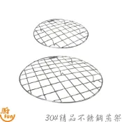 304精品不銹鋼蒸架 不銹鋼蒸架 蒸架 不鏽鋼蒸架 電鍋蒸架 蒸鍋架 蒸籠架 隔水蒸架 墊高蒸架 廚房蒸架 304蒸架