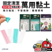 隔日配達🔥多功能萬用黏土 橡皮黏土 模型公仔黏土 萬能膠 隨意黏 隨意貼 萬用膠 粘土 黏膠 美甲 黏土膠 海報貼