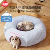 喜挖2店 貓窩夏天涼感隧道窩成貓睡覺大空間貓窩一體貓屋透氣封閉式寵物窩