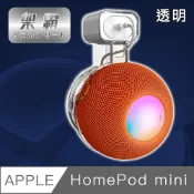 架霸 Apple HomePod mini 智能音響整線壁掛收納固定架 透明