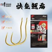 🥇🥇漁人百寶閣釣魚人快魚鉤新款翹扁魚鉤曲柄鉤14度斜角鉤柄滑漂抖米專用釣魚鉤