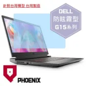 PHOENIX DELL G15-5525 / G15-5520 / G15-5510 / G15-5511 / G15-5515 系列 專用 高流速 防眩霧面 螢幕貼