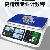 ✨YOYO優選~高精度電子秤 30kg大秤量計數秤 工業商用電子台秤 精密克稱 可秤0.1g 零件計數 充電式兩用秤盤